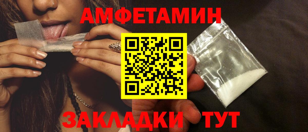 Amphetamine  Вход с VPN  Amphetamine  Чапаевск  Амфетамин 97% 