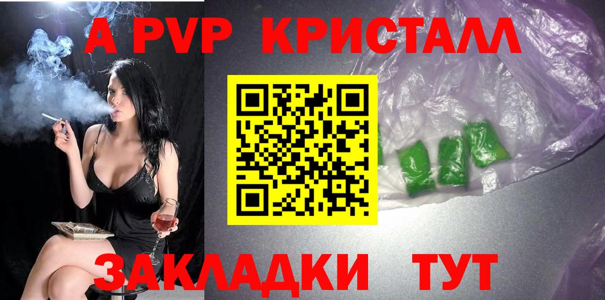 A-PVP мука  Вход с VPN  Чапаевск  A-PVP VHQ  А ПВП  А ПВП Соль 