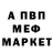 Метамфетамин винт Ihor Karvay