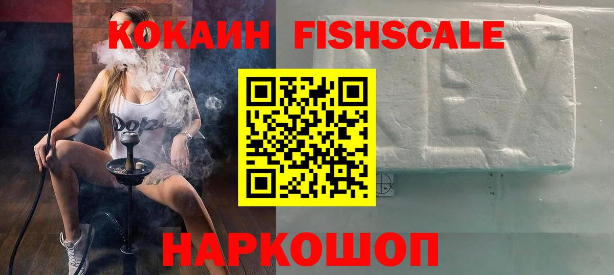 Кокаин Колумбийский Чапаевск