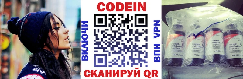 купить наркотик  Чапаевск  Codein напиток Lean (лин) 