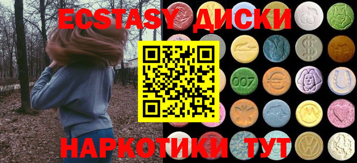 ЭКСТАЗИ  ЭКСТАЗИ Punisher  Ecstasy 300 mg  Вход с VPN  Чапаевск 