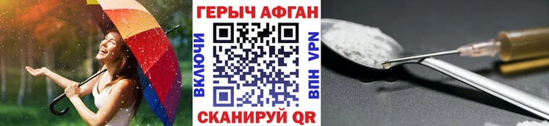 Героин афганец  блэк спрут tor  Чапаевск  купить  цена 