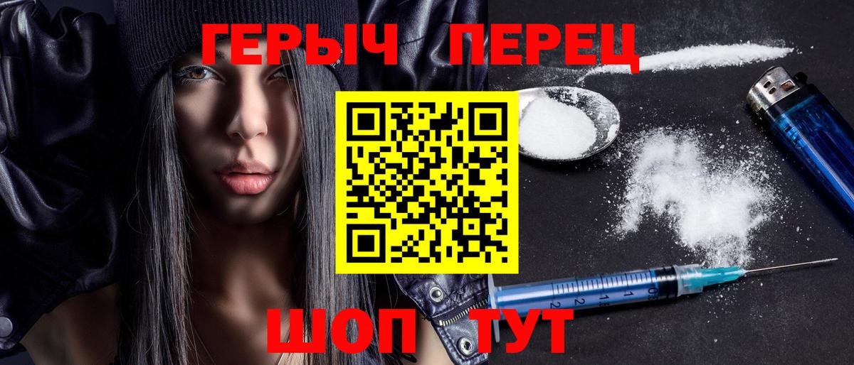 Героин герыч  Вход с VPN  Чапаевск 