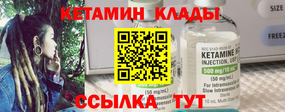 Кетамин VHQ  Вход с VPN  Чапаевск 