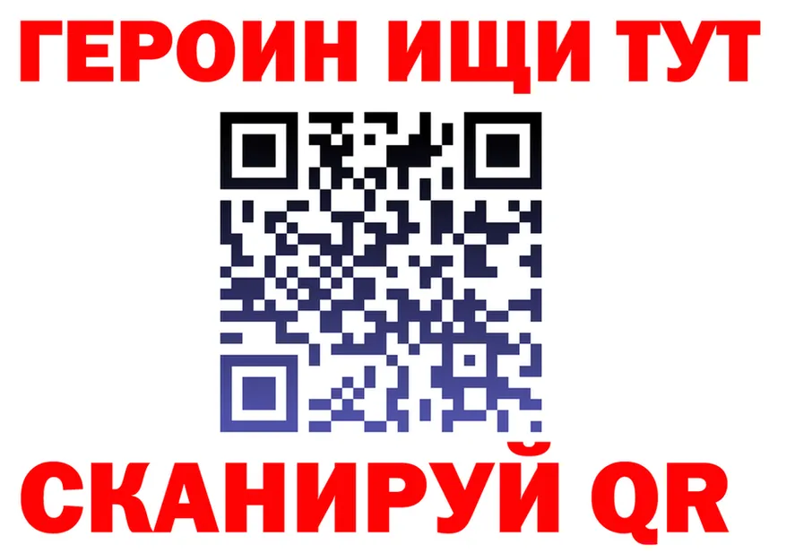 Героин Heroin зеркало shop блэк спрут Чапаевск