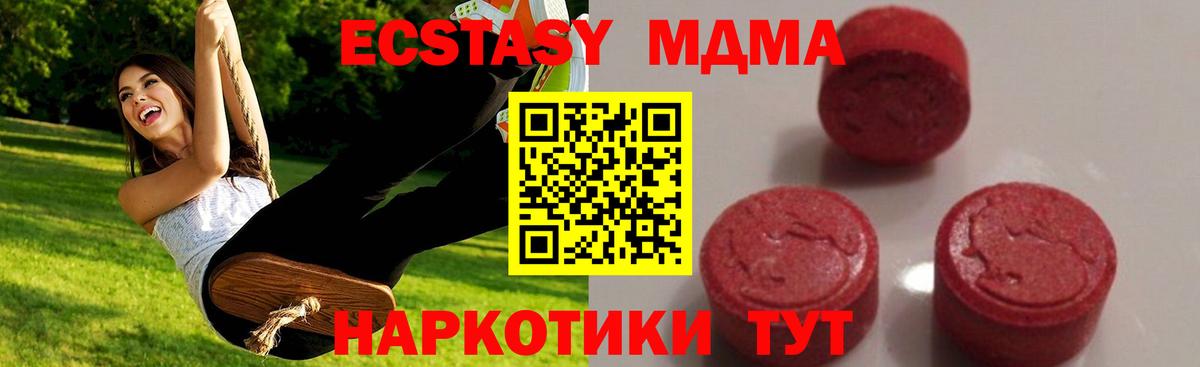 МДМА VHQ Чапаевск