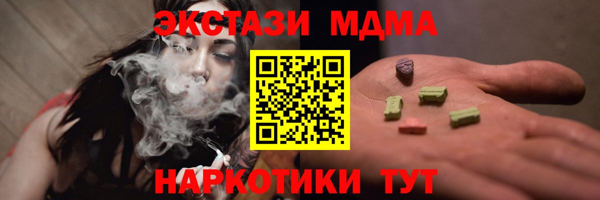 МДМА crystal  Вход с VPN  МДМА  МДМА Molly  Чапаевск 