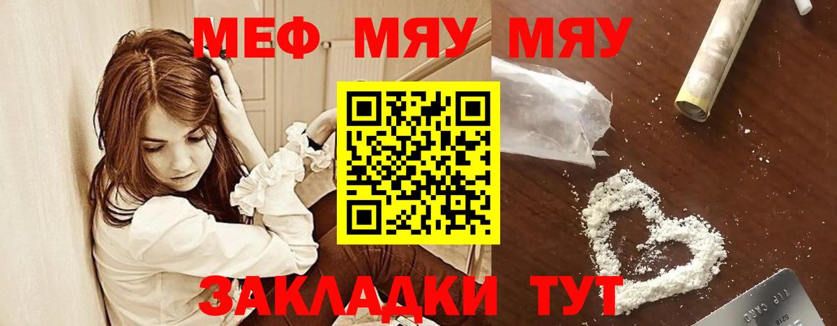 Чапаевск  Мефедрон мяу мяу  Меф  Вход с VPN  МЕФ  МЕФ кристаллы 