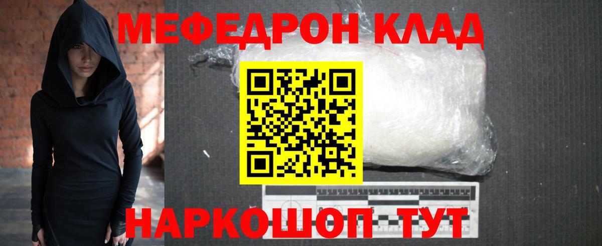 Меф кристаллы Чапаевск
