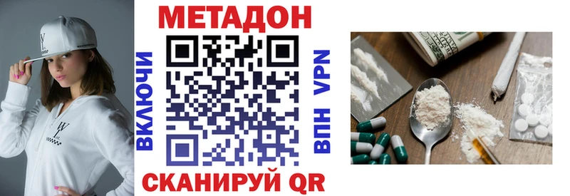 МЕТАДОН кристалл  цена   Чапаевск 