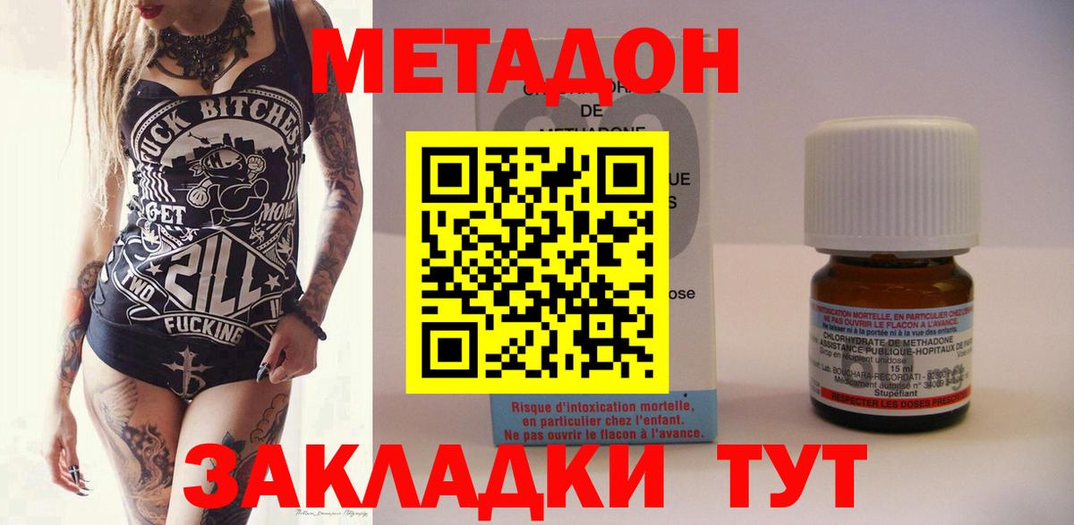 Чапаевск  Метадон мёд  Вход с VPN  Метадон methadone 
