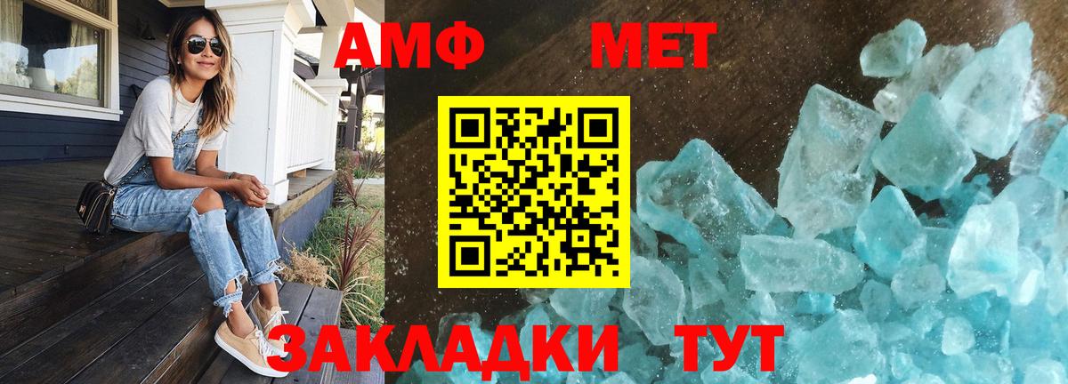 МЕТАМФЕТАМИН Декстрометамфетамин 99.9%  Вход с VPN  МЕТАМФЕТАМИН Декстрометамфетамин 99.9%  Чапаевск 