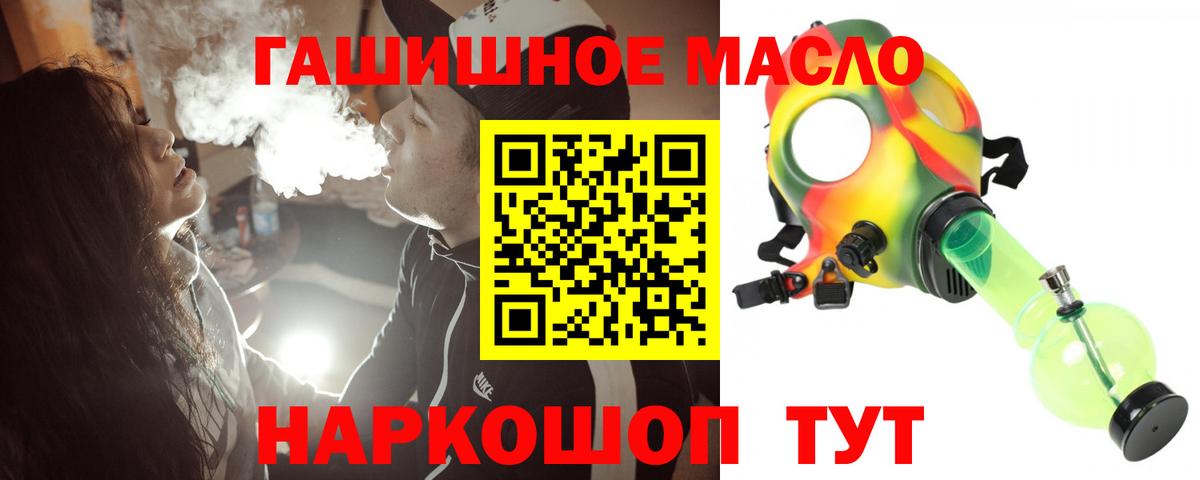 ТГК вейп с тгк  Дистиллят ТГК вейп  Чапаевск  Вход с VPN 